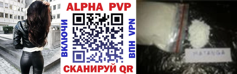 Купить где  Салаир  A-PVP Соль 