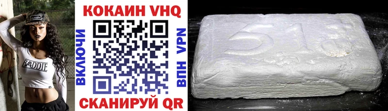 Купить закладки  Салаир  Кокаин VHQ 
