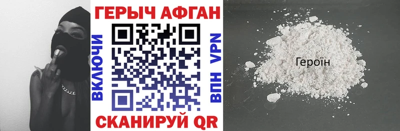 Купить где  Салаир  Героин Heroin 