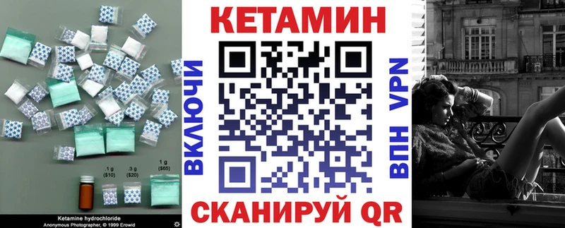 Кетамин VHQ  Купить  Салаир 