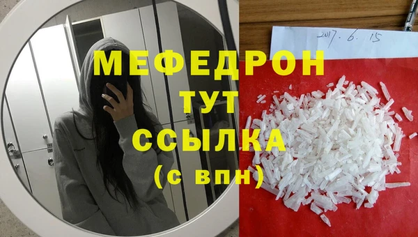 мефедрон VHQ Инсар
