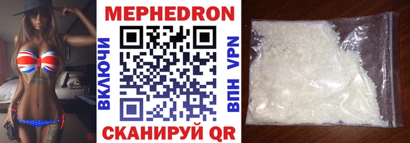 МЕФ VHQ Купить Салаир